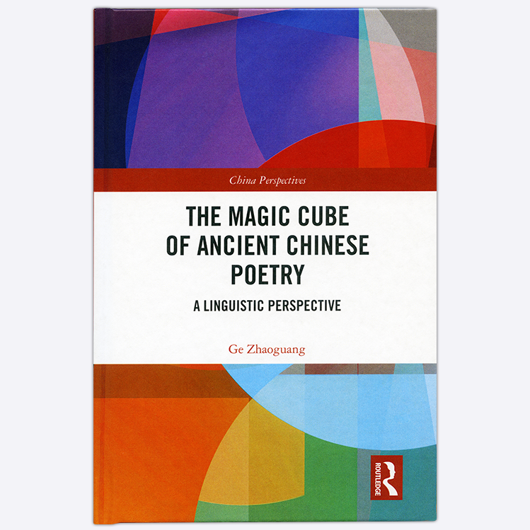 The  Magic Cube Of Ancient Chinese Poetry A Linguistic Perspective
